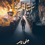 جنى تامر_Jana Tamer