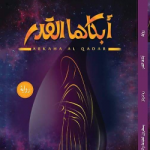رُبا درباز 