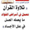 التائب إلى الله