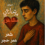 Omar abdelmaksoud 