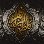 خادم آل محمد