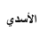 الناشر بالمكتبة هو المؤلف