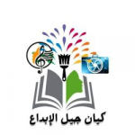 مُنظمة كيان جيل