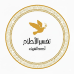 احمد ابراهيم الدسوقى