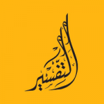 tafseerbookstore  