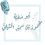 الناشر بالمكتبة هو المؤلف