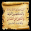 صالح الحسن
