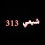 ذوذو r