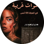 هدي إبراهيم بدر