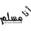 الناشر بالمكتبة هو المؤلف