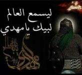 لبيك ابا صالح