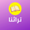 الشيماء حسان
