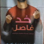 باسنت محمد 