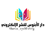دار الأبنوس للنشر