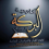 الناشر بالمكتبة هو المؤلف