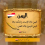 أبو يمن اليماني النيجيري