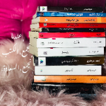 أم ياسر ريماز