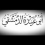 الناشر بالمكتبة هو المؤلف