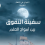 الناشر بالمكتبة هو المؤلف