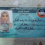 سارة عبد الستار عبد الجبار الزيداوي