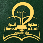 مكتبة أنوار العلم