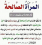 أبو هاجر بوزيد