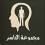 مجموعة الكاسر