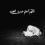 yousef zizo Gaming
