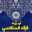 الناشر بالمكتبة هو المؤلف