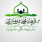 فرهاد محمد الدوبزي