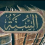 سعيد راشد علي