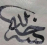 خالد الجميلي