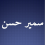 الناشر بالمكتبة هو المؤلف