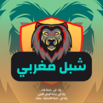 زياد لڭماح 