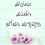 ابراهيم خليل ملك