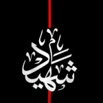 منتظر القطراني 