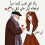 زهرة الأمل