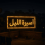 الناشر بالمكتبة هو المؤلف