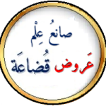 ابو الطيب القريني
