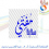 الناشر بالمكتبة هو المؤلف