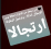 الناشر بالمكتبة هو المؤلف