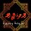 الناشر بالمكتبة هو المؤلف
