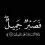 Abo Honna