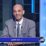 احمد شاهين 