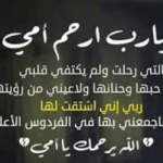 غفران عثمان 