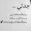 محبة الرحمن