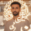 الناشر بالمكتبة هو المؤلف