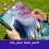 بياض الثلج بياض الثلج