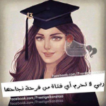 الباحثة قنون سميحة