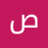 صحنين كباب